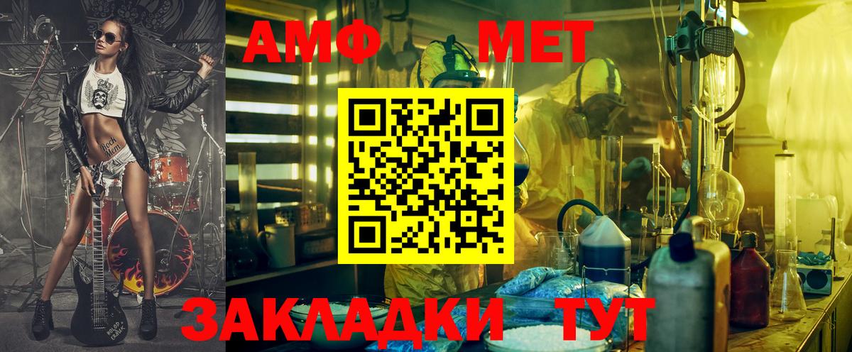 Amphetamine Розовый Маркс