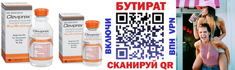 БУТИРАТ Butirat Маркс