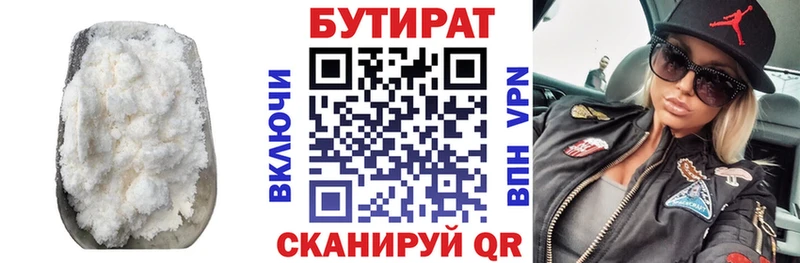 БУТИРАТ BDO 33%  Маркс 