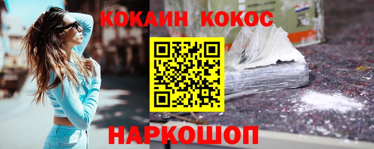COCAIN VHQ  Cocaine Fish Scale  Маркс  Вход с VPN 