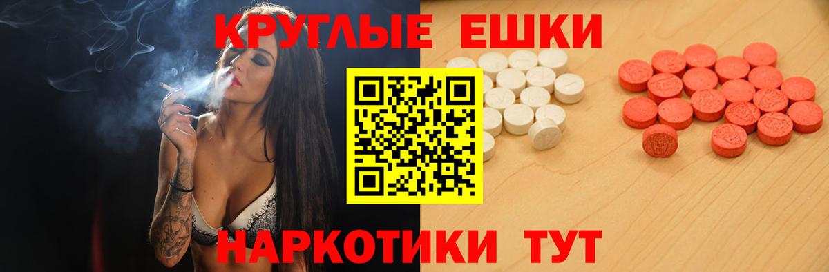 ЭКСТАЗИ 280 MDMA  Вход с VPN  Маркс 