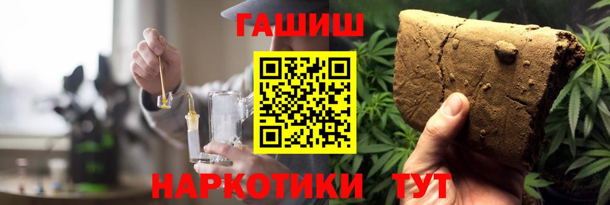 Маркс  ГАШ  Вход с VPN  ГАШИШ Cannabis  Гашиш хэш 