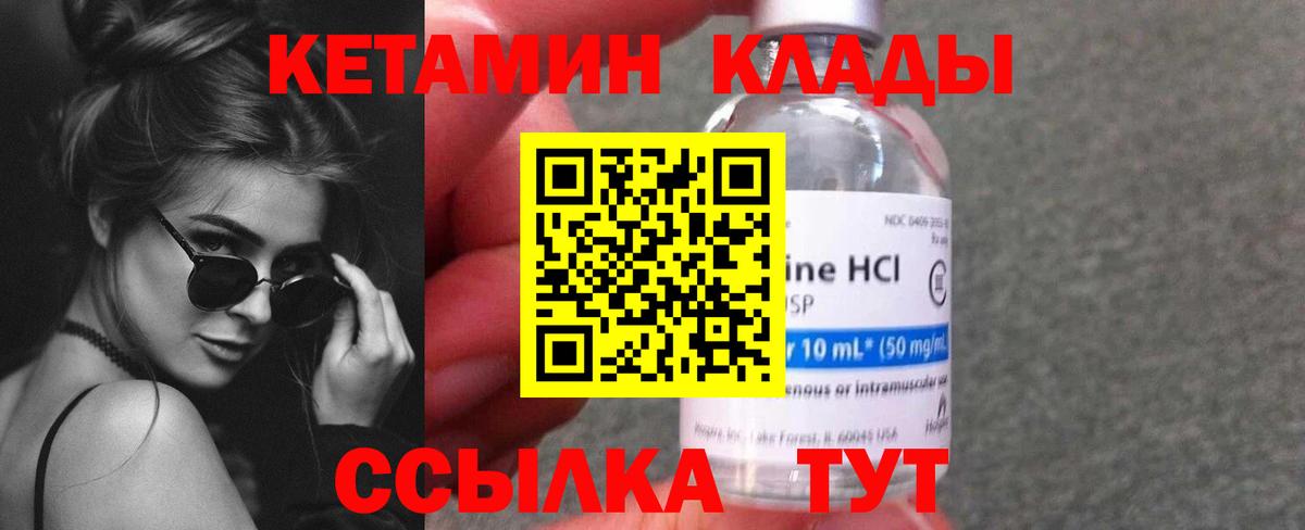 Кетамин VHQ  Кетамин ketamine  Вход с VPN  Маркс 
