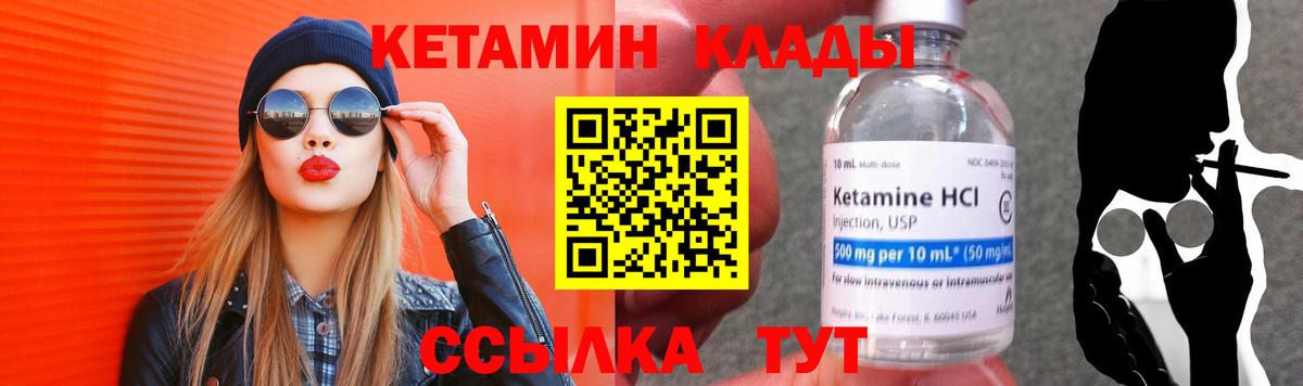 КЕТАМИН ketamine Маркс