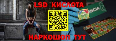 марки lsd Ефремов