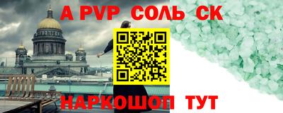 гашишное масло Железноводск