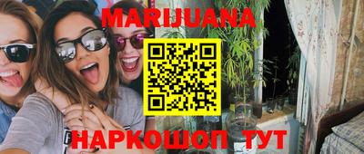 гашишное масло Железноводск