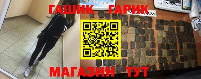 гашишное масло Железноводск