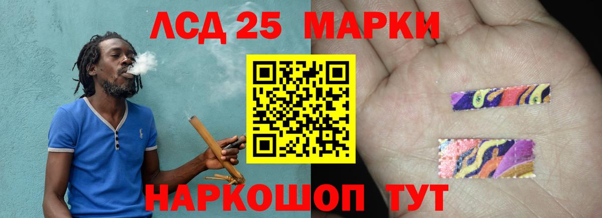 LSD-25 экстази ecstasy Маркс