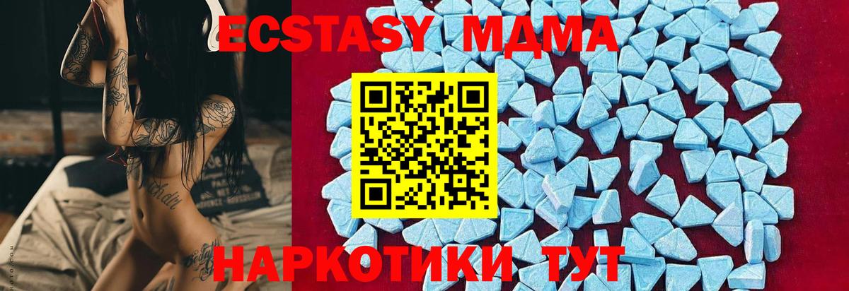 Маркс  МДМА  Вход с VPN  MDMA crystal 