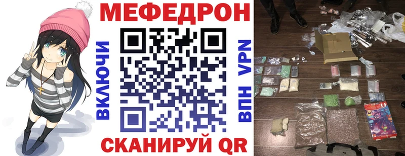 Мефедрон VHQ купить цена Маркс