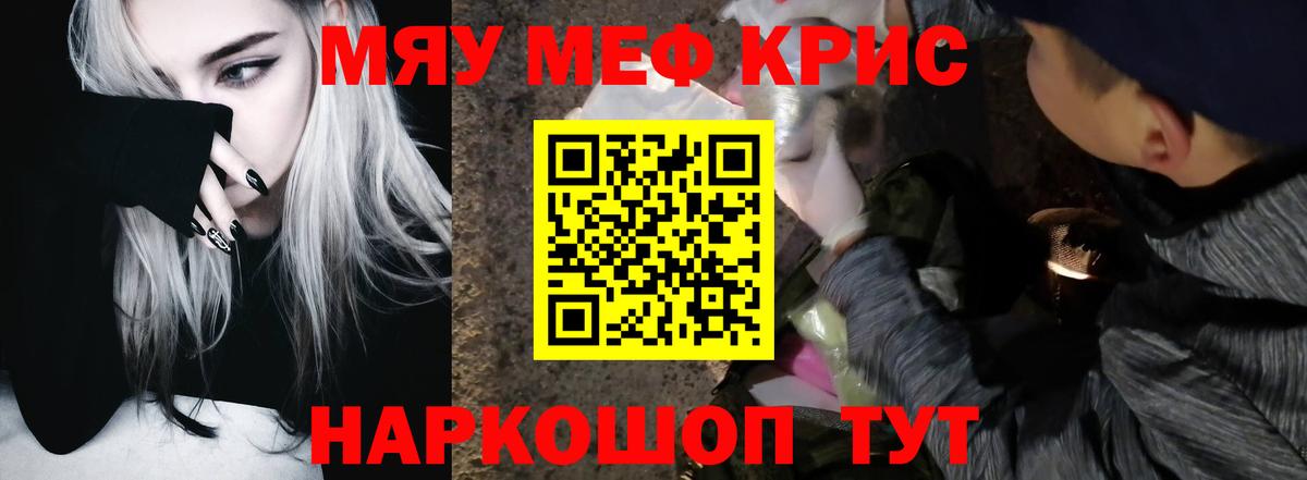 Меф мука Маркс