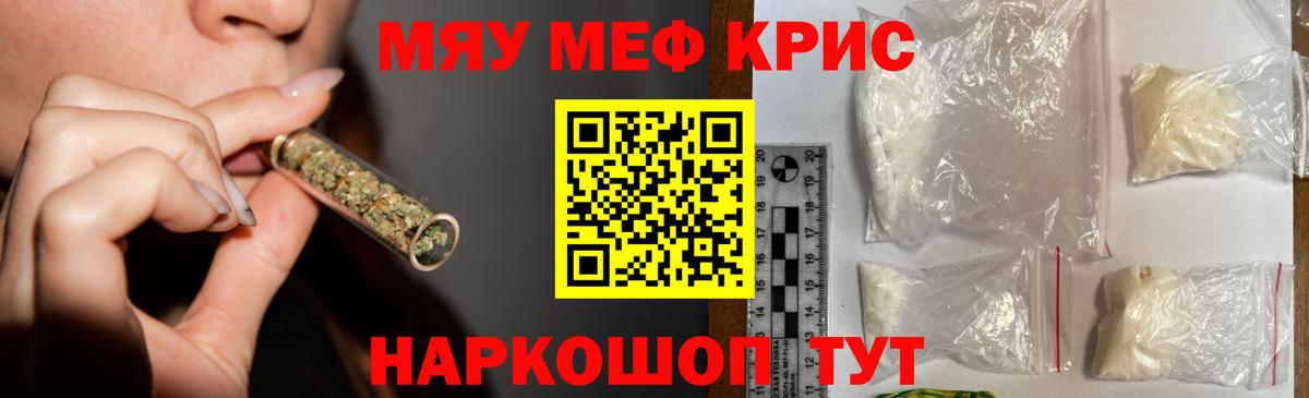 Маркс  МЯУ-МЯУ  Вход с VPN  купить наркоту  Меф кристаллы 