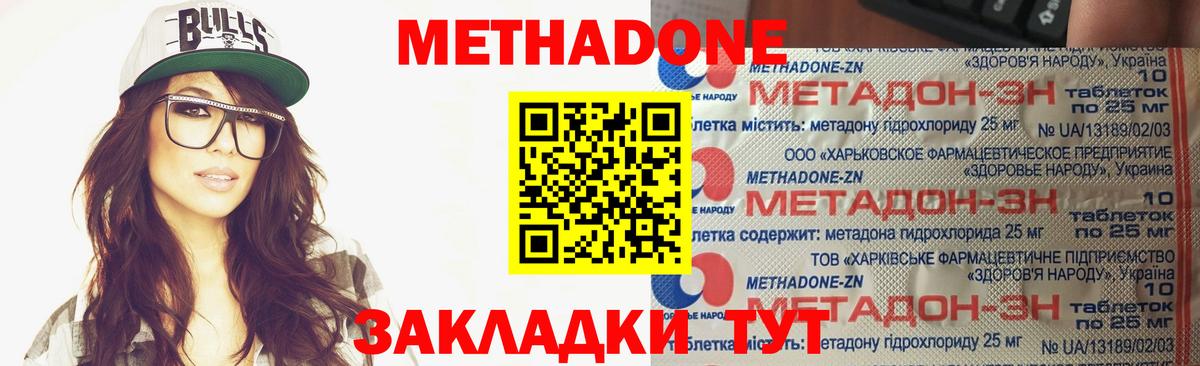 Метадон VHQ  Вход с VPN  Маркс  Метадон мёд 