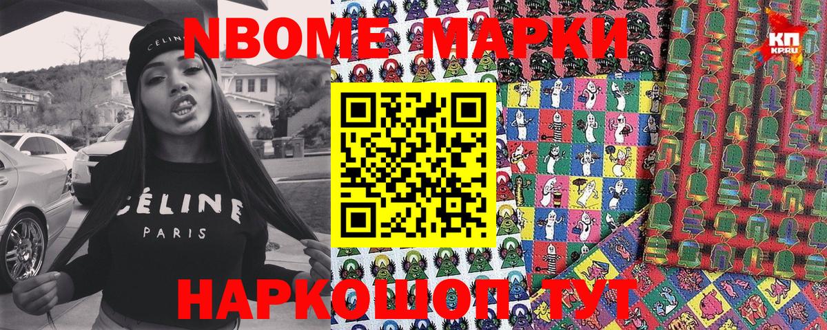 Маркс  Наркотические марки 1,5мг  Вход с VPN 