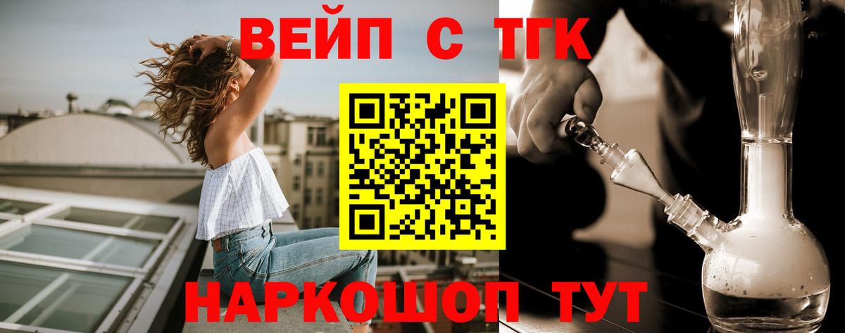 ТГК концентрат Маркс