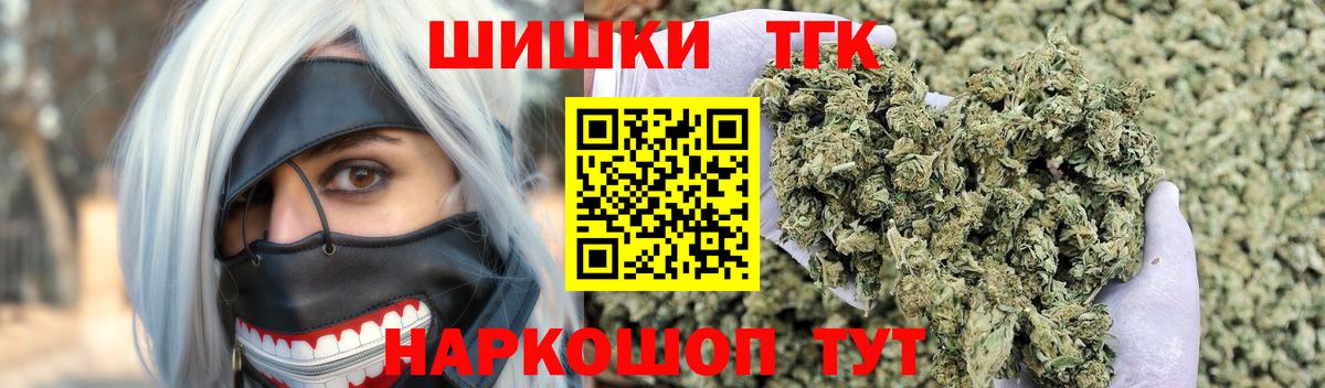 Шишки марихуана тримм  Вход с VPN  Маркс  Конопля конопля  Бошки марихуана THC 21% 